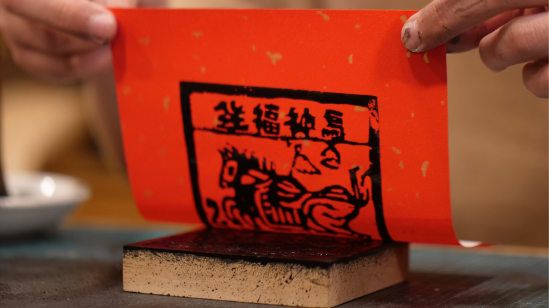 馬年目前、木版画「吉馬（ジアマ）」が刻む“神と人のメッセンジャー”