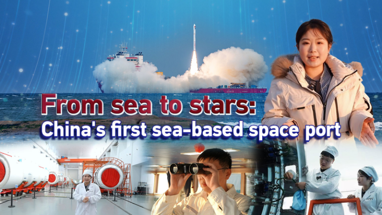 黄海に浮かぶ中国本土初の海上宇宙港――海から宇宙へ、打ち上げの新定番に video poster