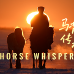 春節目前、草原の馬と生きる――作品「The Horse Whisperers」が映す継承 video poster