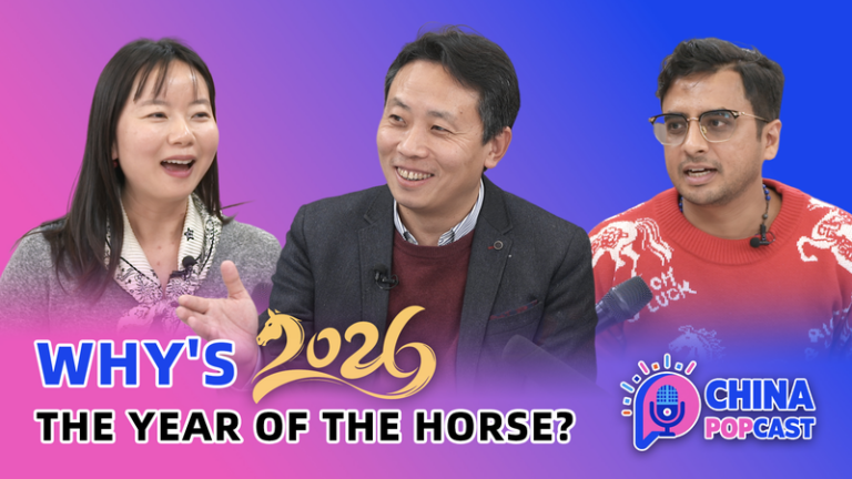 2026年の春節は「火の馬」—China Popcastが語る中国の伝統暦の読み解き方 video poster