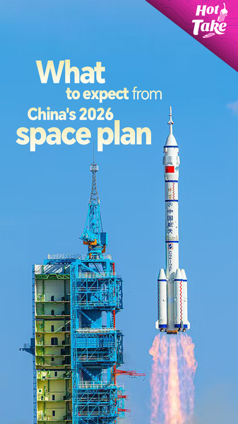 中国の2026年宇宙計画は「有人2回＋補給1回」 香港・マカオ参加も視野に video poster