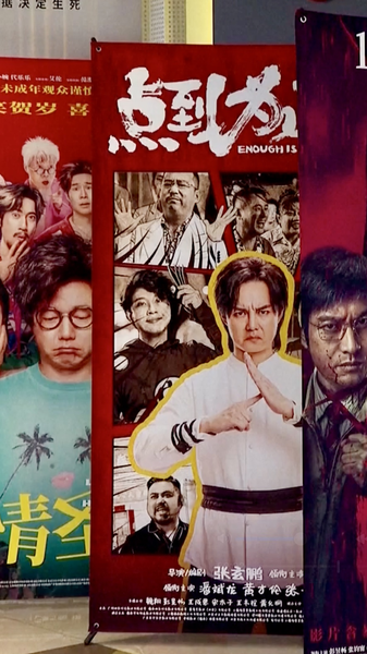 2026年の中国興行収入、20億元突破　春節前に映画市場が加熱 video poster