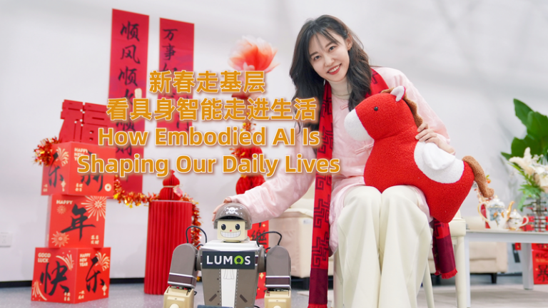 春節間近、蘇州で「身体性AI」ロボが家事デビュー　コーヒーも片づけも video poster