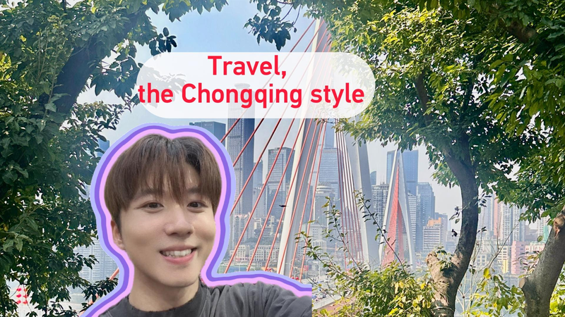 中国本土・重慶の「立体都市」体験：未来建築と古い街並み、辛味が交差する video poster