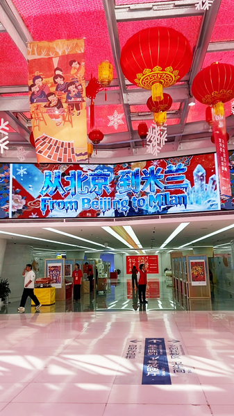 北京で「冬季五輪×春節」体験展示、ミラノ・コルティナ2026へ熱と祝祭が交差 video poster