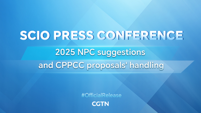 中国国務院新聞弁公室、2025年の全人代「建議」と政協「提案」の処理状況を説明 video poster