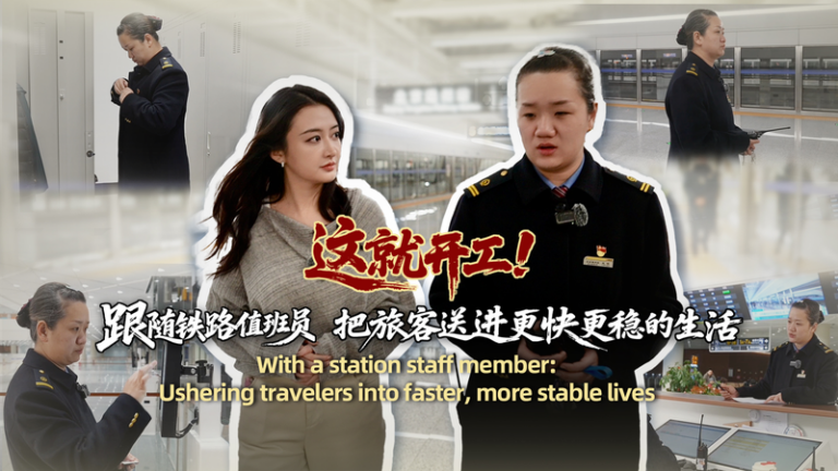 北京・通州駅が開業：通勤短縮だけじゃない「朝の始まり方」が変わる video poster