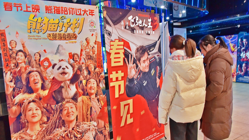春節の新定番は映画館？中国本土の興行収入、2月24日までに80億元超