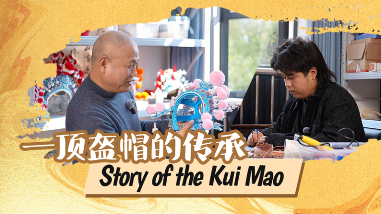呉劇の「魁帽」づくり、義烏の親子職人が挑む継承の現場 video poster