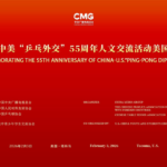 米国で「ピンポン外交」55周年を記念　高校で文化交流イベント