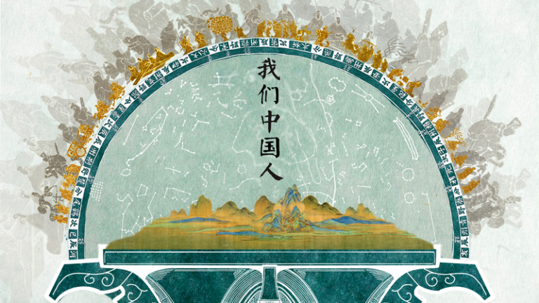 CCTVが中国文明の核心へ:10話ドキュメンタリーが2月15日まで放送 video poster