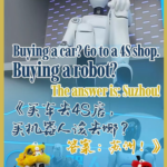中国・蘇州に「ロボット6S旗艦店」誕生、試して連れて帰る買い物体験へ video poster