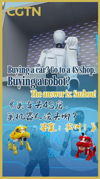 中国・蘇州に「ロボット6S旗艦店」誕生、試して連れて帰る買い物体験へ video poster
