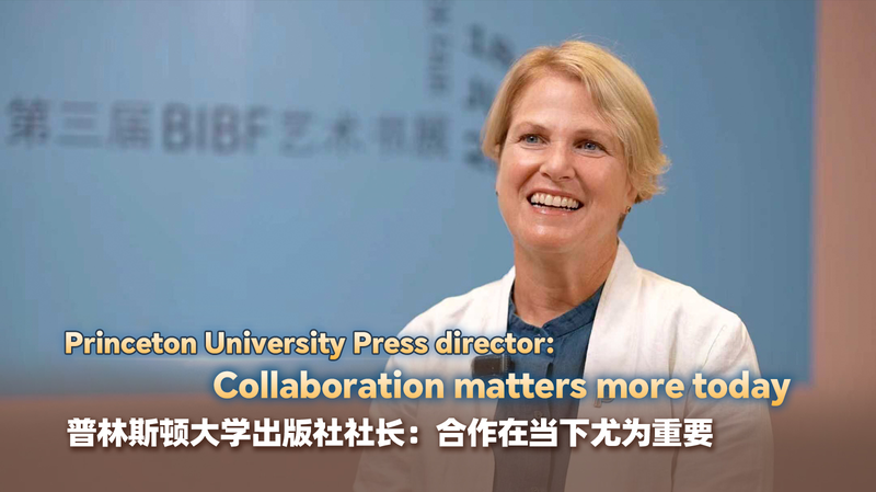 プリンストン大学出版局が語る「分断の時代、協働がいま重要」 video poster