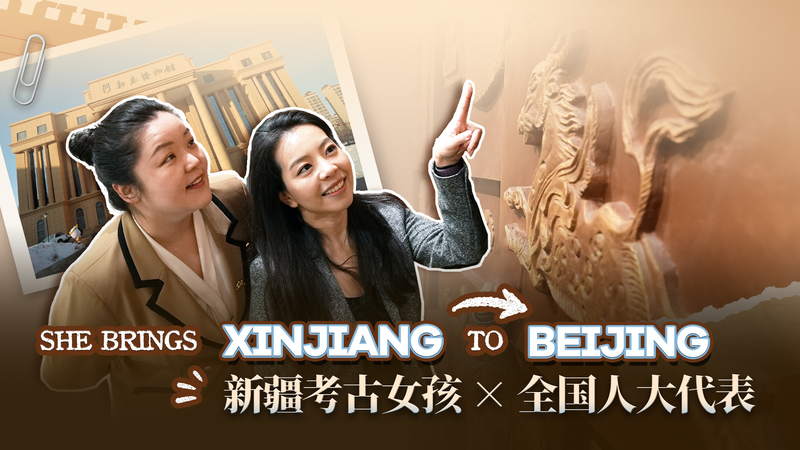 両会前夜、アルタイの「現場の声」はどう人民大会堂へ届くのか video poster