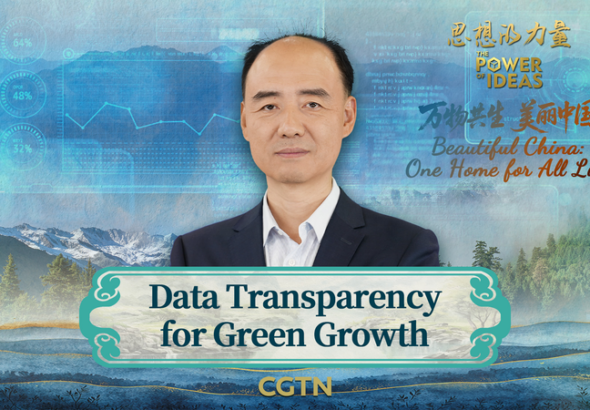 中国本土で注目「環境データの透明性」──企業のグリーン転換を動かす力 video poster