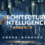 『Architecture Intelligence』新シーズン開始　中国本土の建築で読み解く「知性」 video poster
