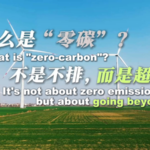 中国本土の小さな島が再エネで3万2千人を電力供給—「ゼロカーボン島」の暮らし video poster