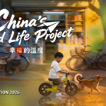CGTNドキュメンタリー「China's Good Life Project」 1.4億人ではなく14億人の“良い暮らし”とは video poster