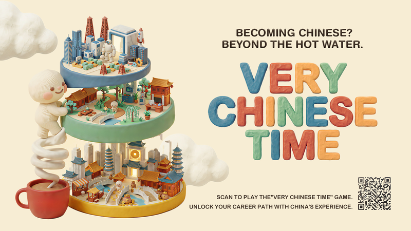 CGTNの新ゲーム「Very Chinese Time」：7つのタイプで“中国らしさ”とキャリアを可視化