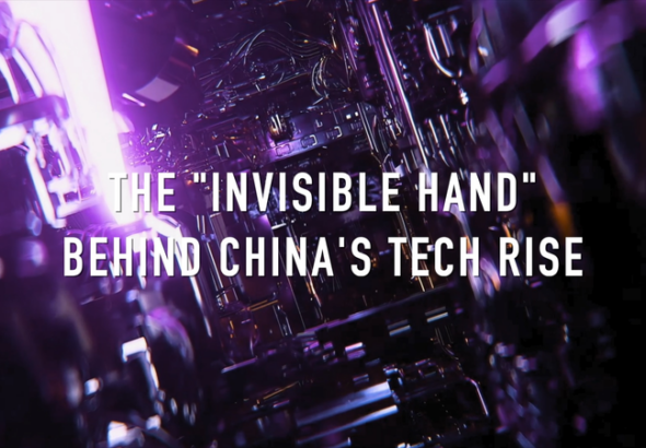 中国本土テック躍進の「見えない手」—全过程人民民主が動かす現場発イノベーション video poster