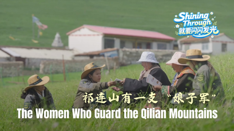 中国本土・青海省の祁連山脈、生態系を守る女性レンジャー隊の現場 video poster