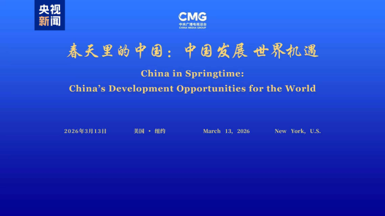 A6UU3MGK9IDBJ6N3F0X4 - NewsTomo – 日本語で読む、世界のニュースハブ NYで「中国の春」対話開始 世界と共有する発展機会を議論