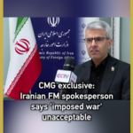 イラン外務省報道官「押し付けられた戦争」受け入れず　CMG独占 video poster