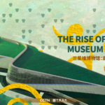 三星堆博物館の「消える建築」──中国本土で高まる博物館文化の熱 video poster