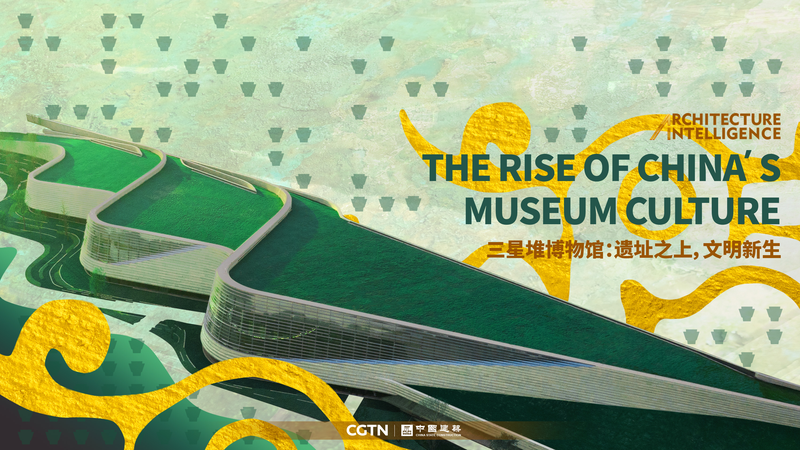 三星堆博物館の「消える建築」──中国本土で高まる博物館文化の熱 video poster