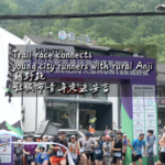 中国本土・浙江省安吉県のトレイルレース、都市の若者を山村へつなぐ video poster
