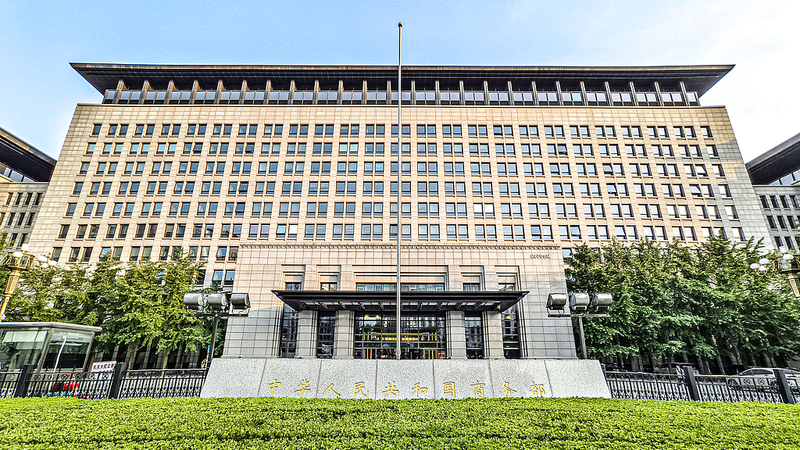 中国、米国の通商法301条調査を「典型的な一方主義」と批判