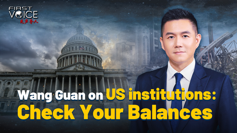 全人代報道を逆照射：米国の「チェックとバランス」は機能しているのか video poster