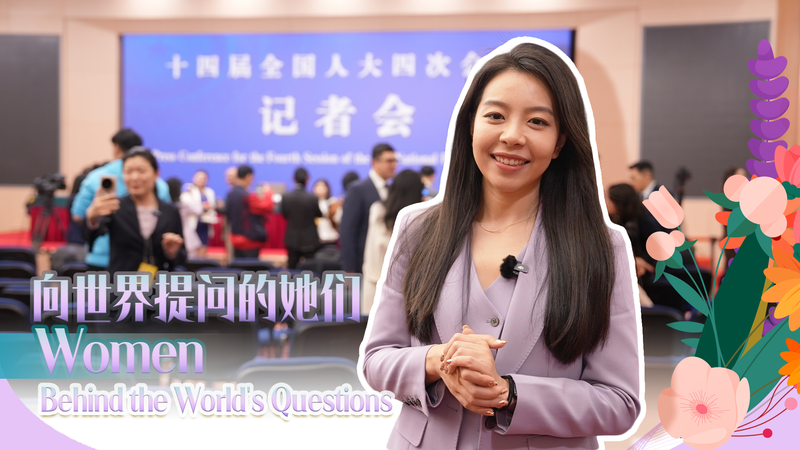 北京「全国両会」外相会見、世界が注目する問いと“記者の視点” video poster