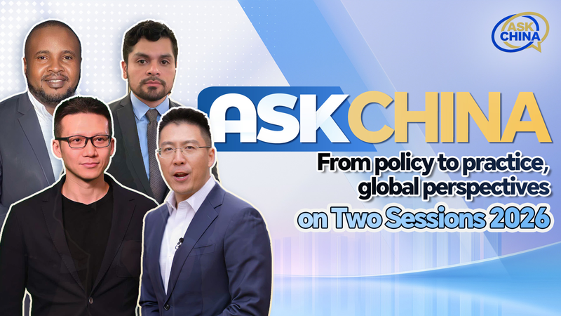 CGTN「Ask China」始動、両会2026を“現場の目”で読み解く特別ライブ video poster