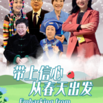 中国本土の2026年「両会」閉幕――政府活動報告と第15次五カ年計画の焦点 video poster