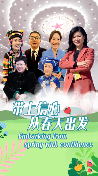 中国本土の2026年「両会」閉幕――政府活動報告と第15次五カ年計画の焦点 video poster