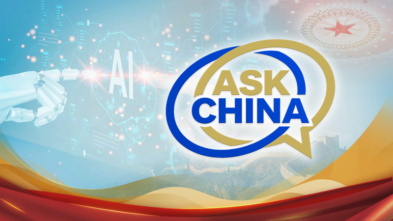 CGTN「Ask China」始動、2026年二会前にAIガバナンスの疑問集める video poster