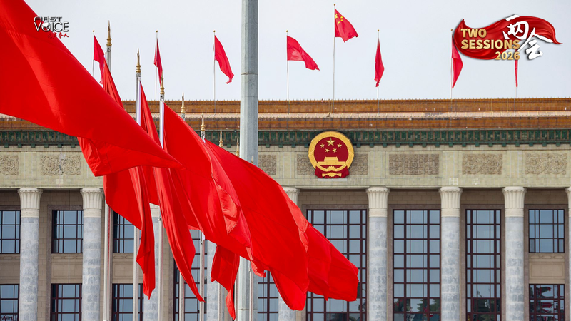 中国の2026年政府活動報告：成長率4.5〜5%とR&D拡大で示す「慎重な自信」