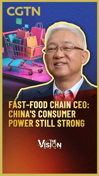 ファストフード大手CEO「中国本土の消費力は依然強い」外食回帰が焦点に video poster