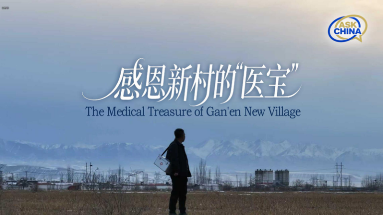 中国本土・甘粛の新村で見えた「戸口の医療」──草の根診療のいま video poster