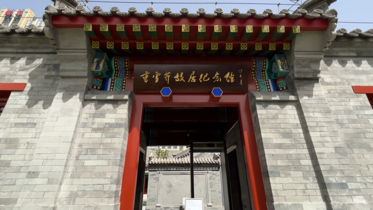 北京で曹雪芹を描く新作映画セミナー　『紅楼夢』作者の恋を映像化 video poster