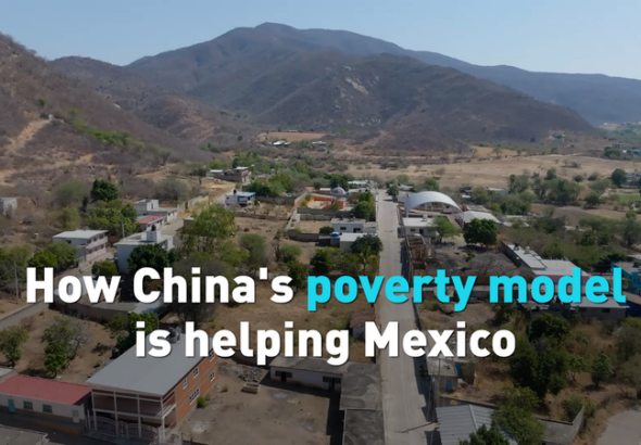 メキシコの貧困対策、中国本土の「ターゲット型」モデルから何を学ぶ？ video poster