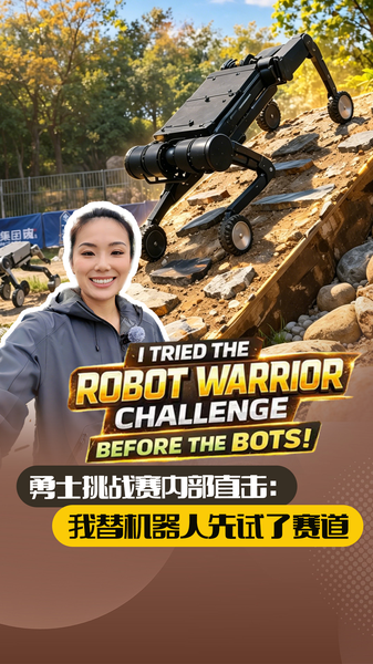 人間も苦戦？ロボット・ウォーリアーチャレンジの舞台裏 video poster