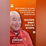 スポーツが紡ぐ世界の絆：平和への架け橋