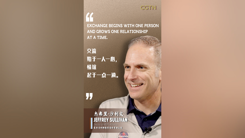 スポーツが架ける橋：一人と一つの関係から始まる国際交流