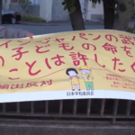 殺傷兵器輸出緩和に抗議 東京で市民集会