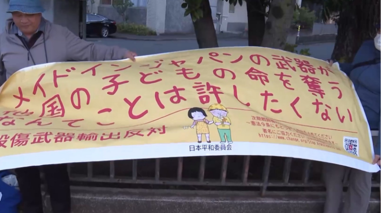 殺傷兵器輸出緩和に抗議 東京で市民集会