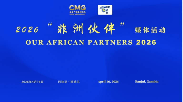 CMGとAUB、ガンビアで「Our African Partners 2026」メディアイベントを開催 video poster