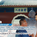 台南・赤崁楼と延平郡王祠で読み解くクロスストレートの歴史 video poster